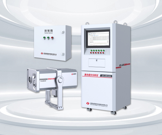 GS-LIBS3200熔體遙測(cè)式激光成分分析儀